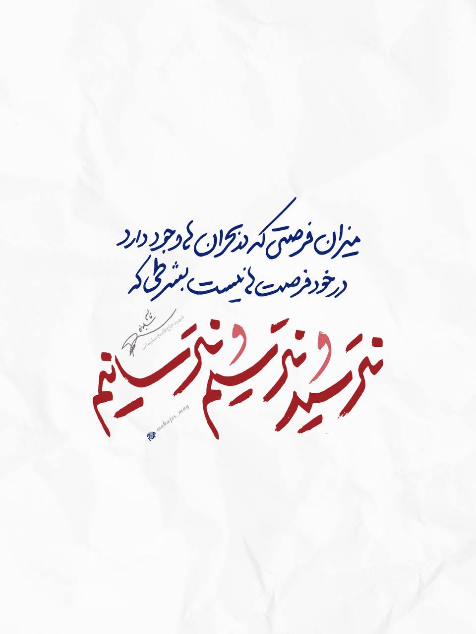 پوستر فرصت در بحران ها